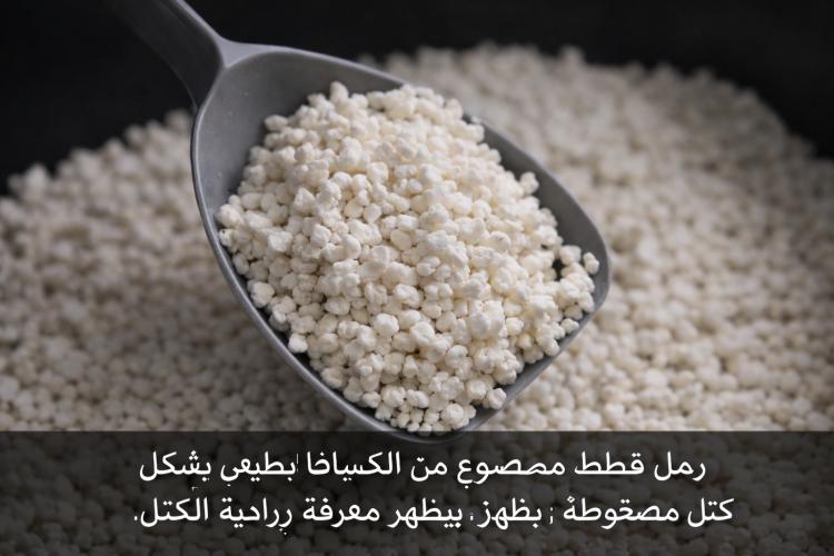  رمل قطط مصنوع من الكسافا الطبيعي، حبيبات بيضاء صغيرة داخل وعاء أسود على خلفية داكنة، قابل للتكتل وصديق للبيئة