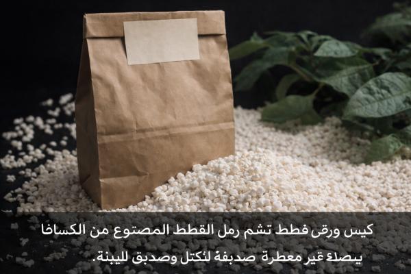  رمل قطط مصنوع من الكسافا الطبيعي، حبيبات بيضاء صغيرة داخل وعاء أسود على خلفية داكنة، قابل للتكتل وصديق للبيئة